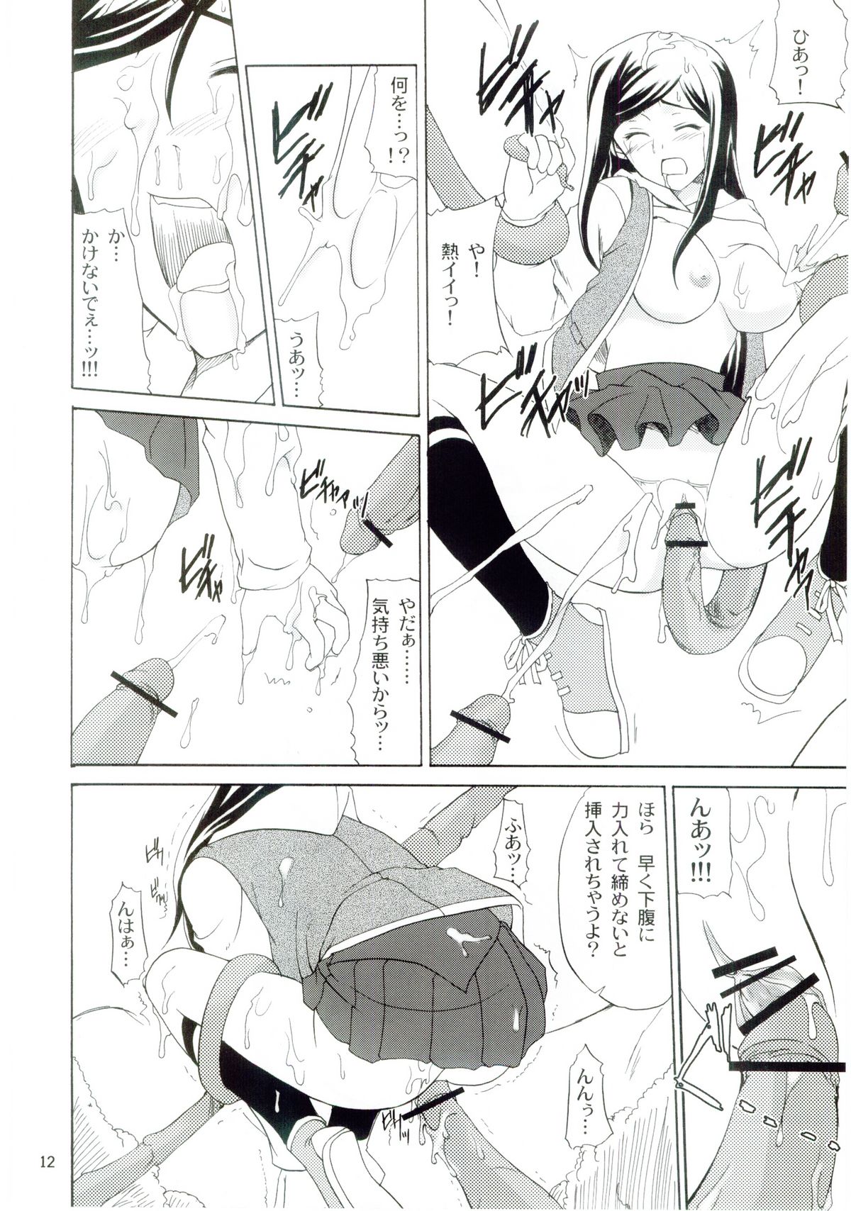 PRIDE page 11 full