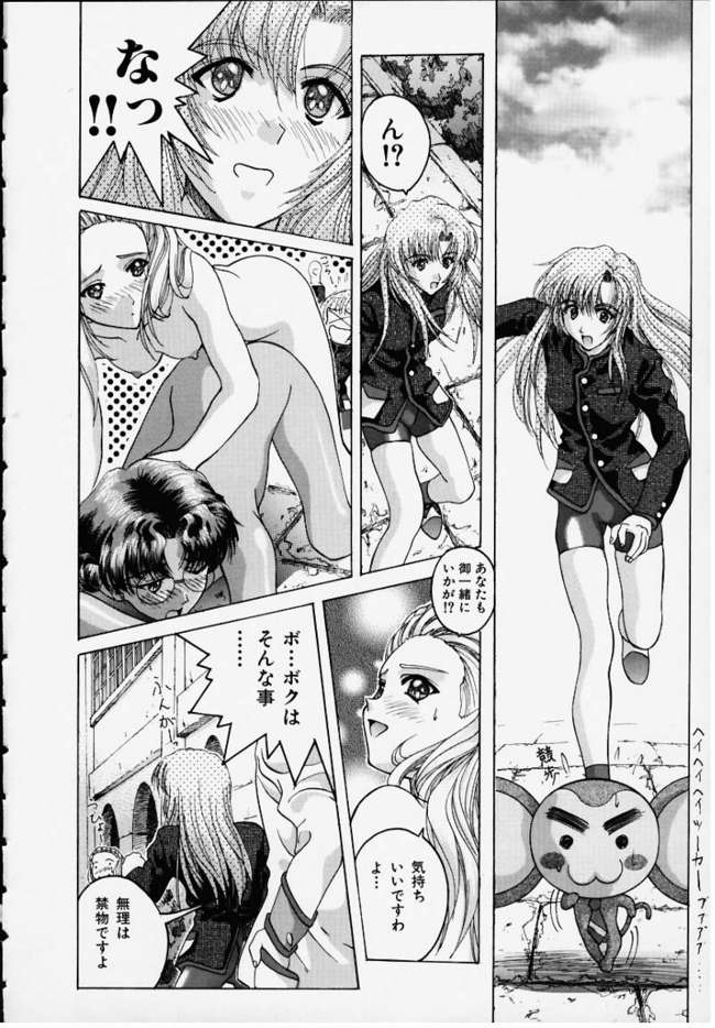 Berubara na no yo page 11 full