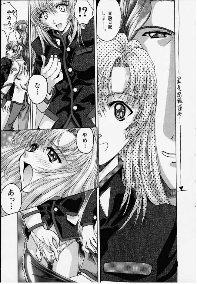 Berubara na no yo page 12 full