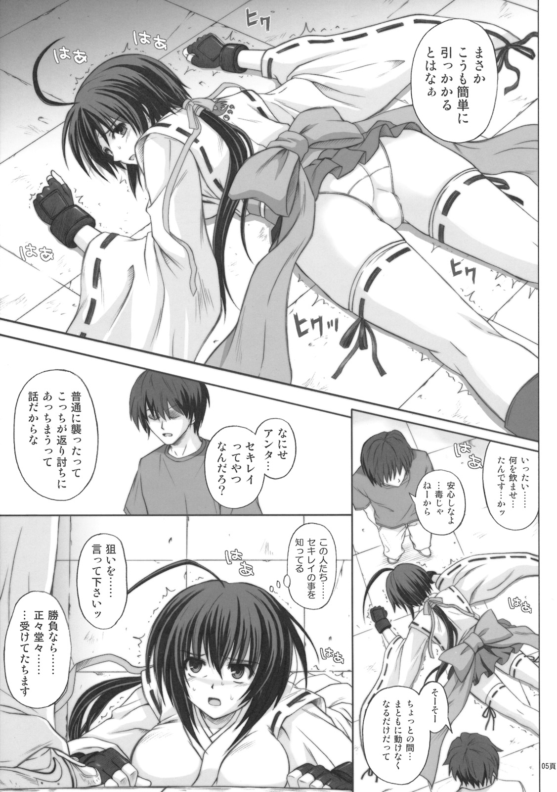 K8 page 4 full