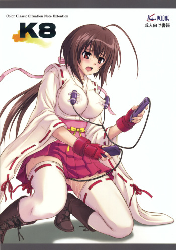[Cyclone (Reizei, Izumi)] K8 (Sekirei) cover