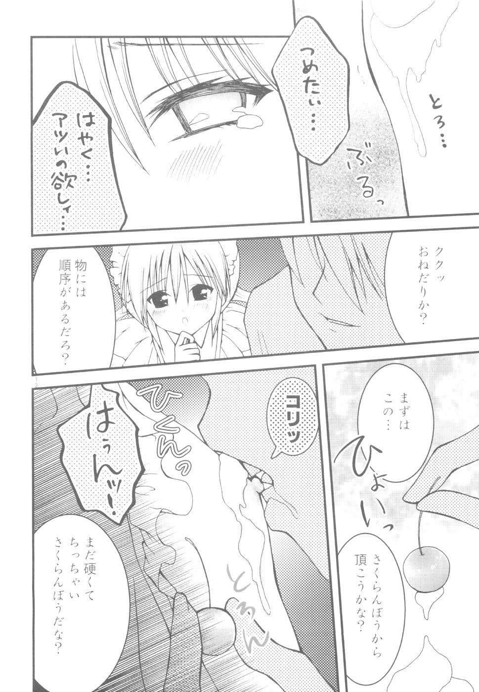 PET GIRLS Aigan Shoujo page 11 full