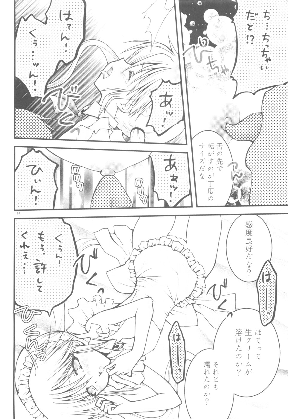 PET GIRLS Aigan Shoujo page 12 full