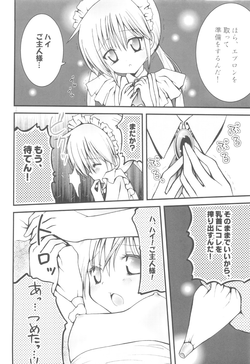 PET GIRLS Aigan Shoujo page 8 full