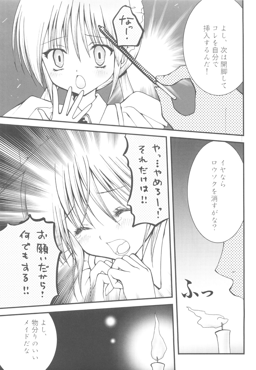 PET GIRLS Aigan Shoujo page 9 full