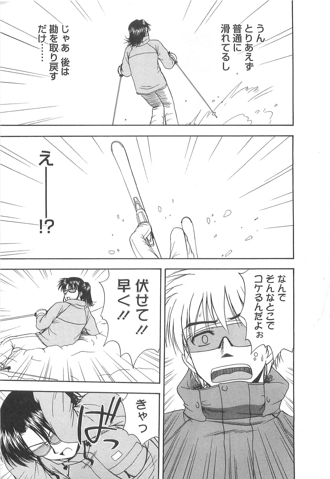 Lucky Life page 10 full