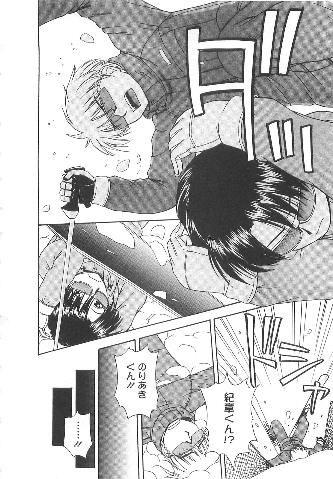 Lucky Life page 11 full