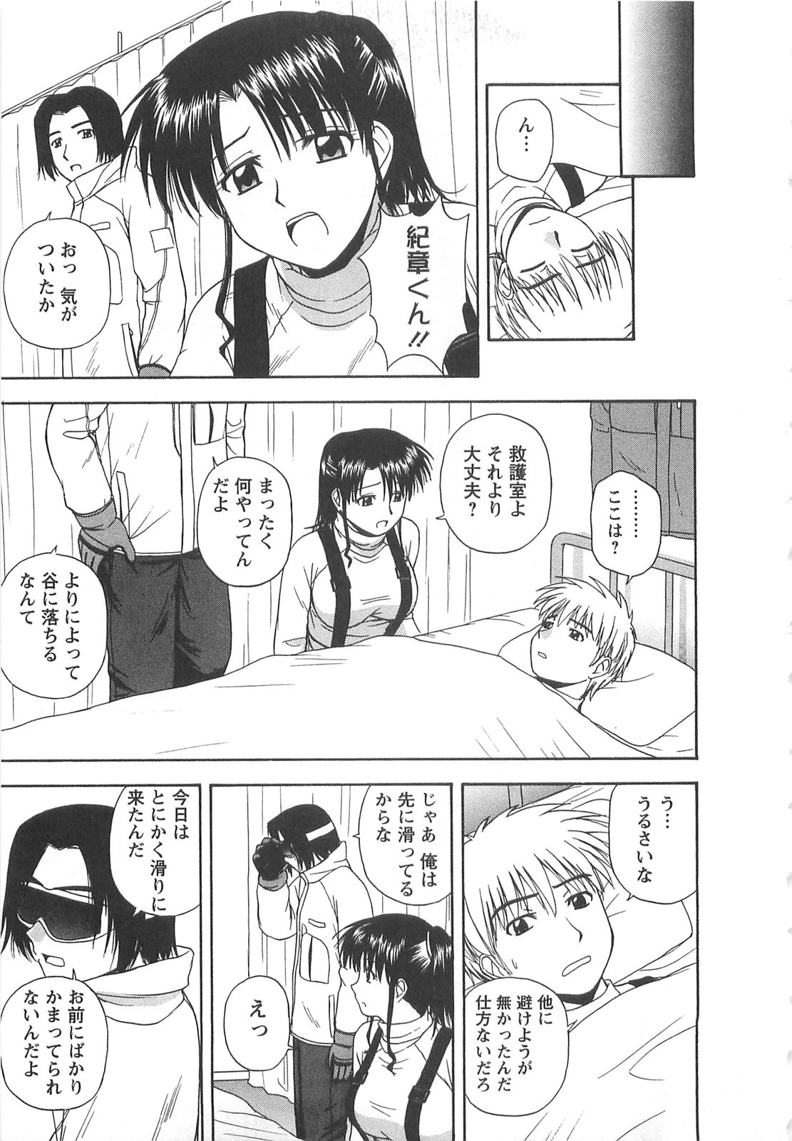 Lucky Life page 12 full