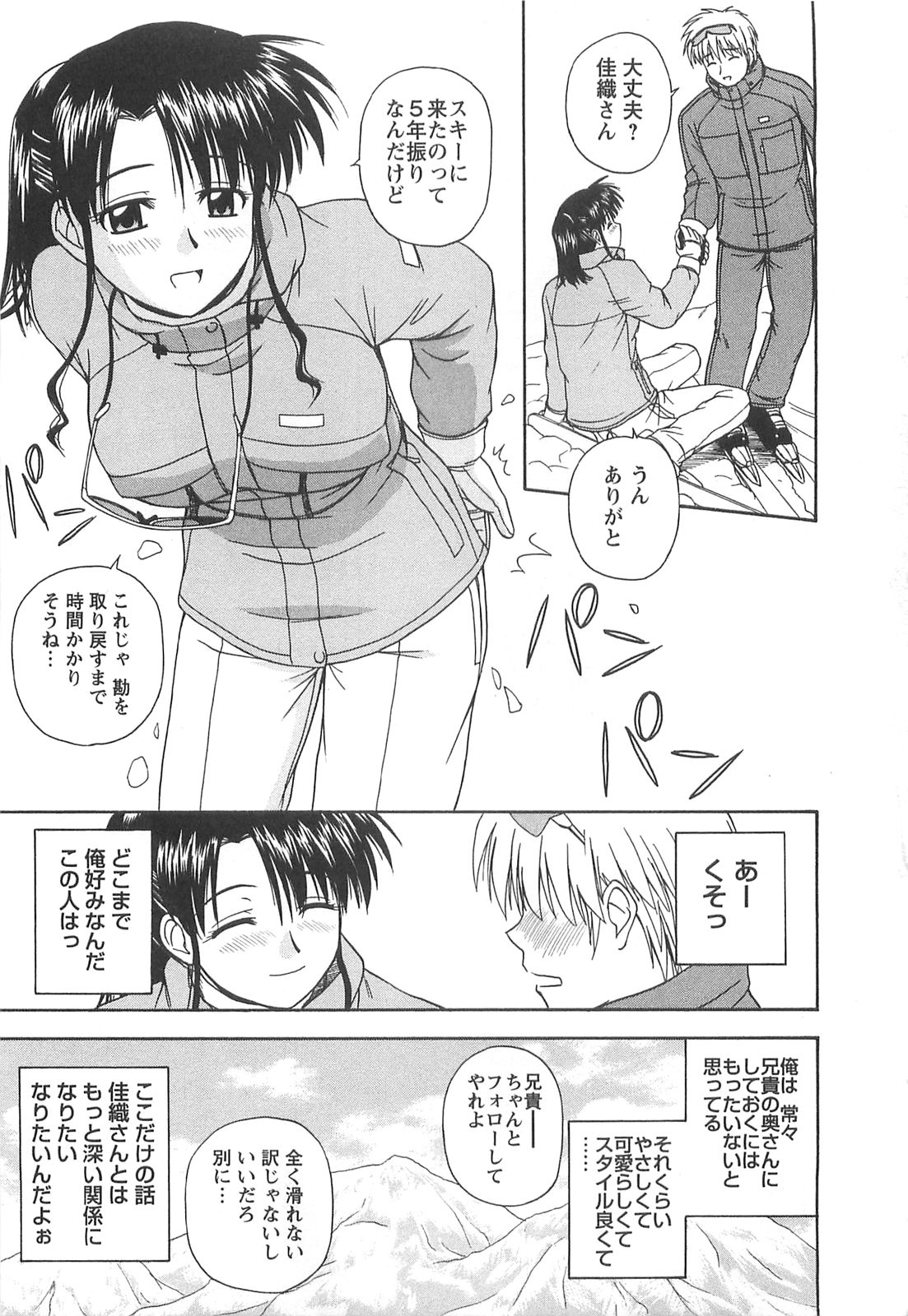 Lucky Life page 8 full