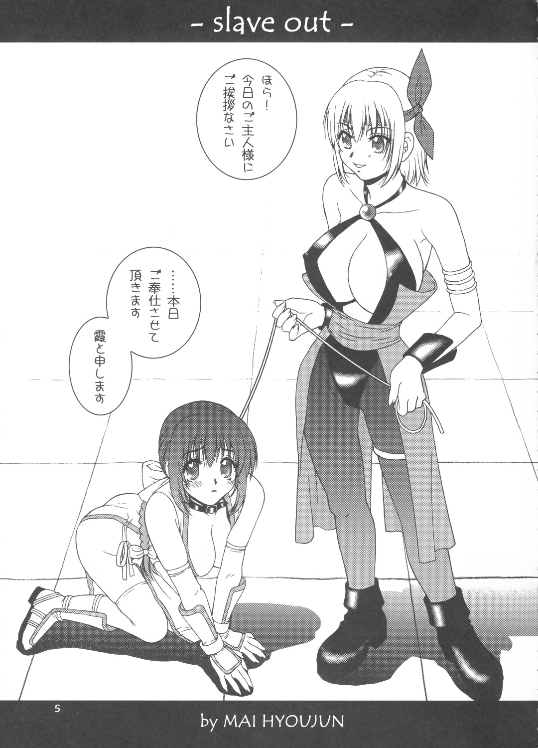 Sakura Chiru page 4 full