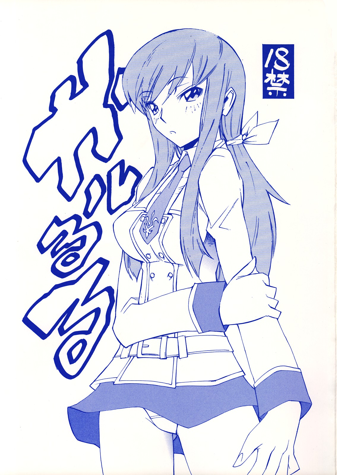 Garu Ruru page 1 full