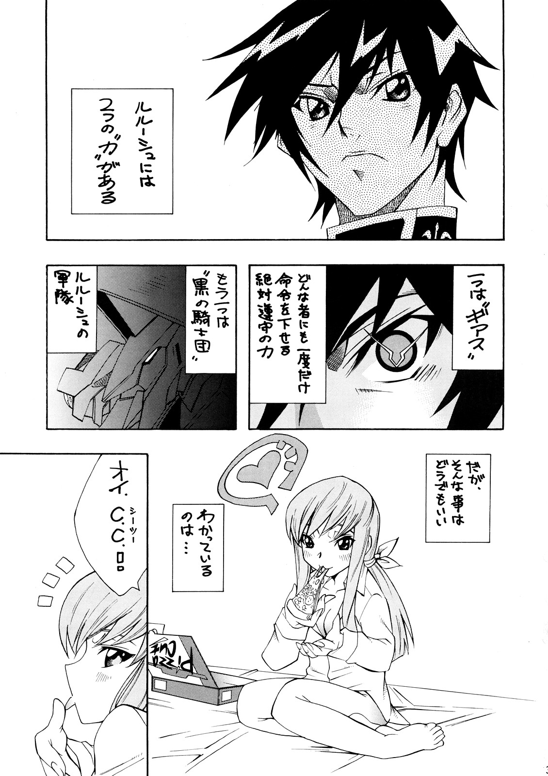 Garu Ruru page 2 full