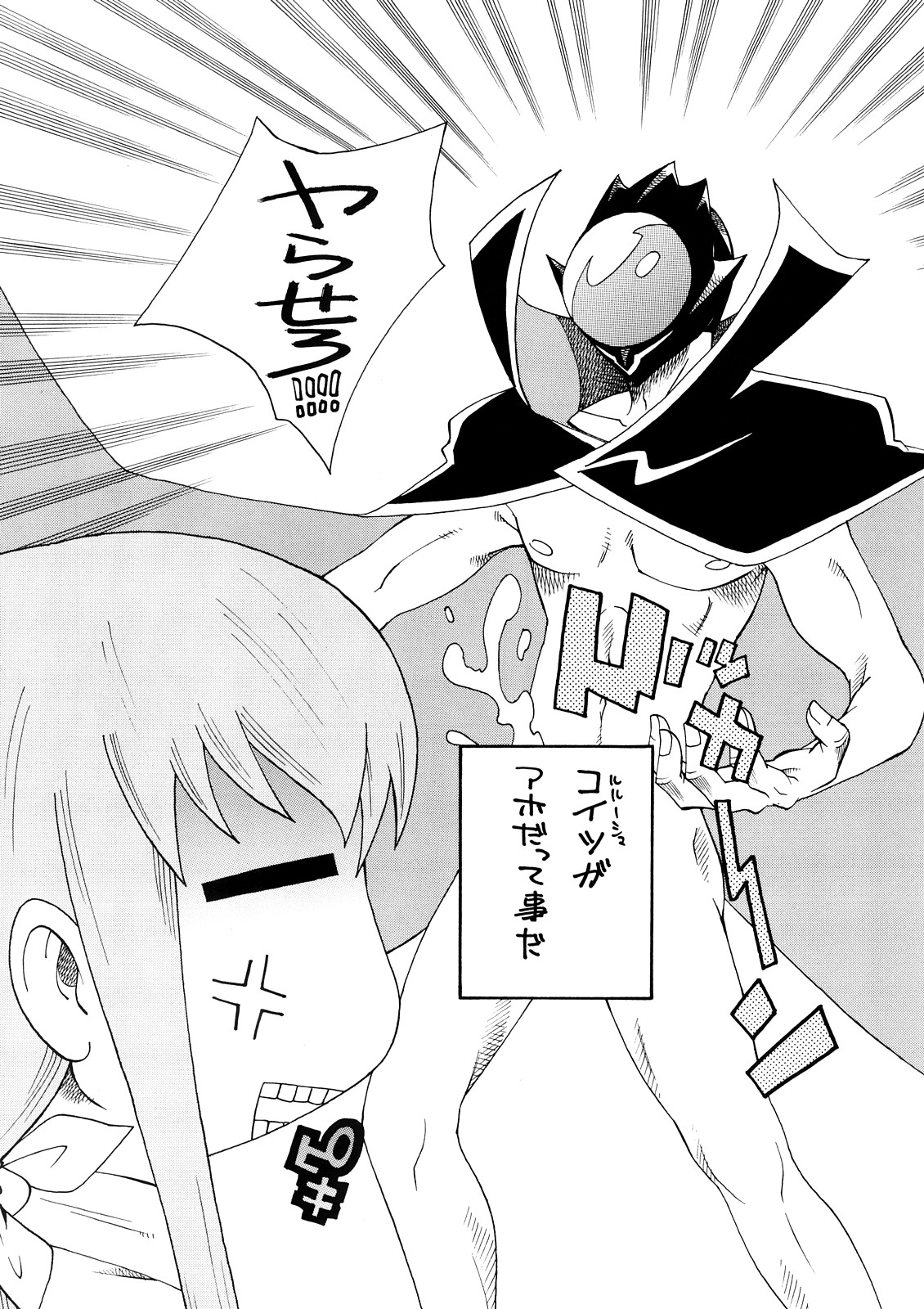 Garu Ruru page 3 full