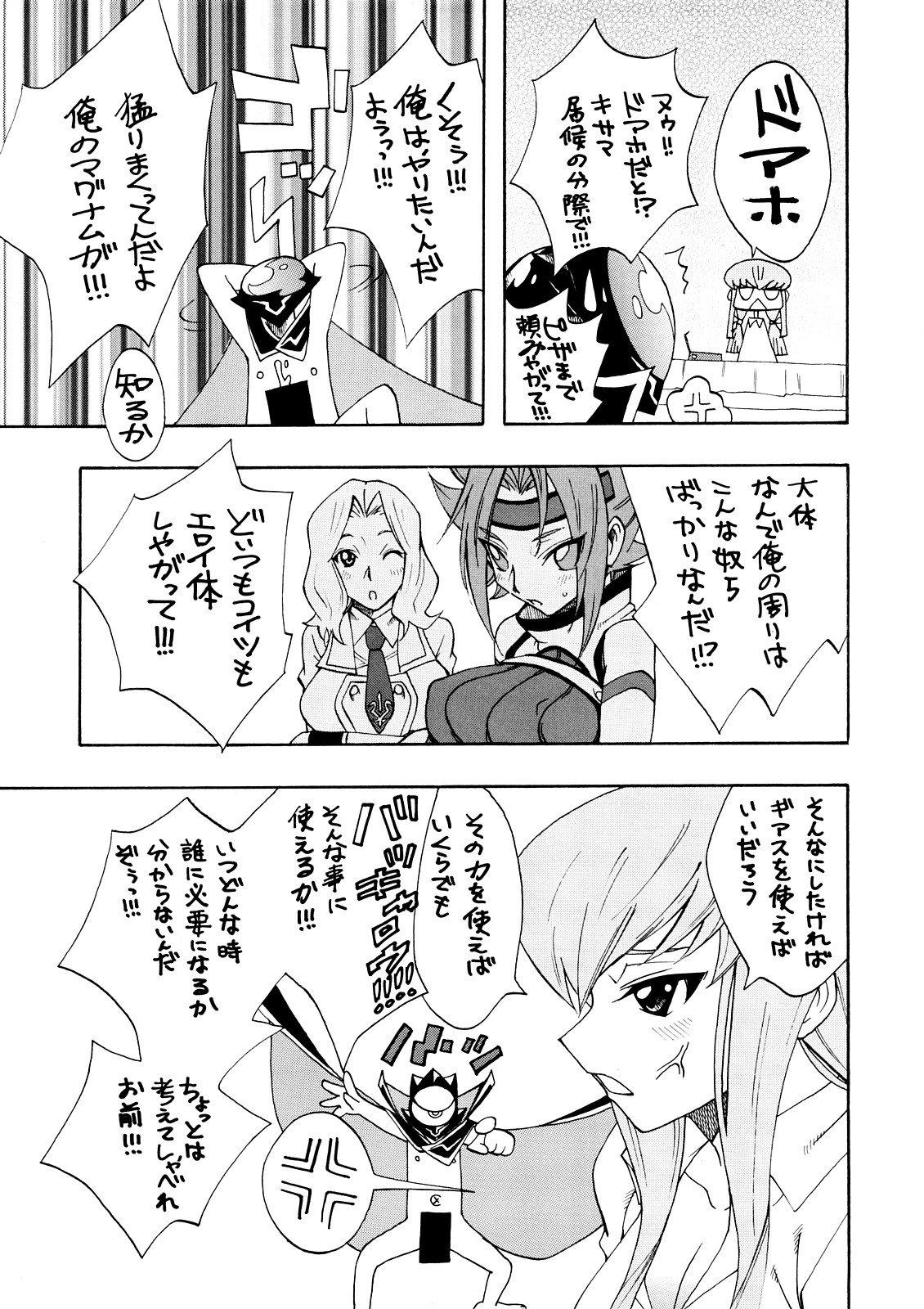 Garu Ruru page 4 full