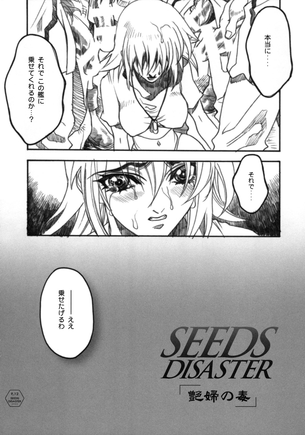 SEEDS OF DISASTER page 11 full