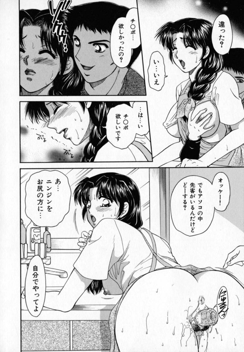 Pink Caramel page 11 full