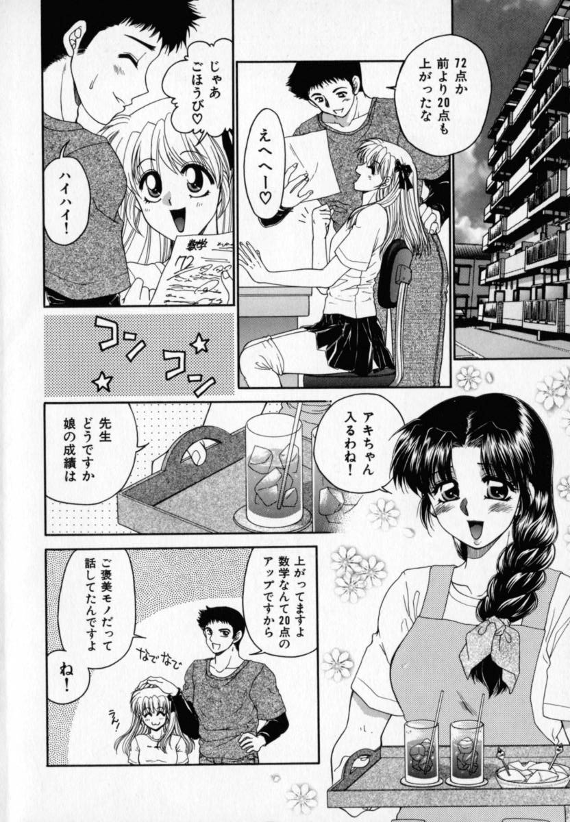 Pink Caramel page 7 full