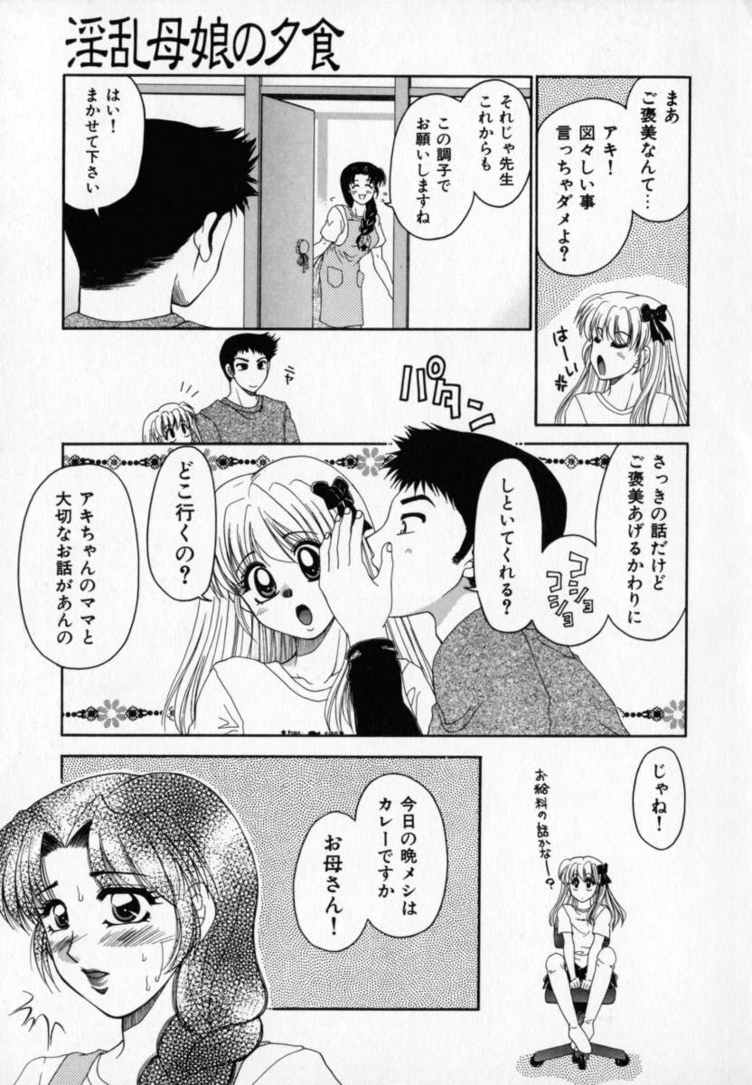 Pink Caramel page 8 full