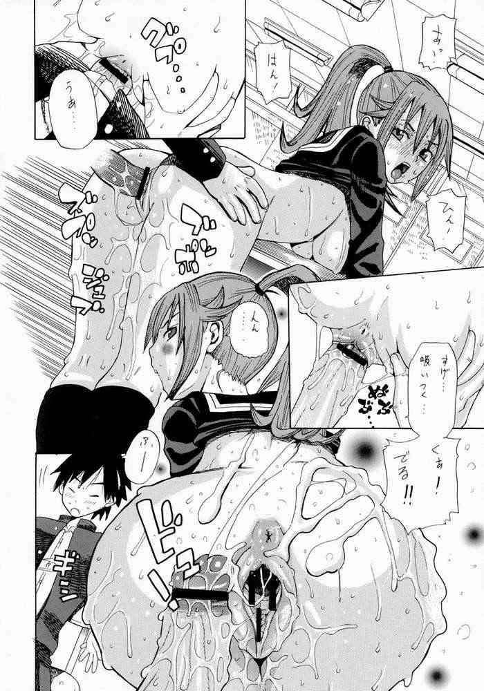 Koki no Tane Vol.5 page 11 full