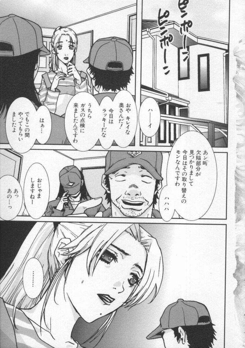 Tsuyudaku page 9 full