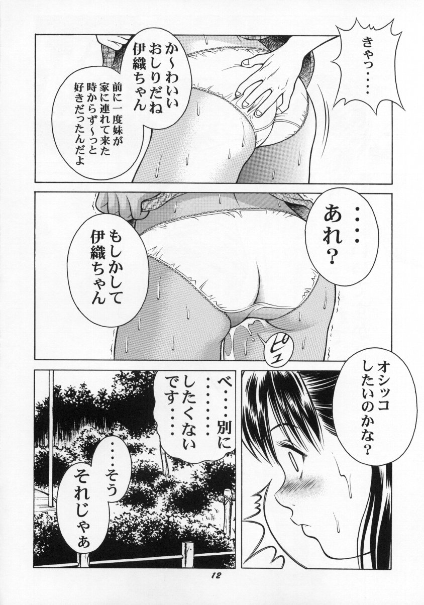 Ion page 11 full