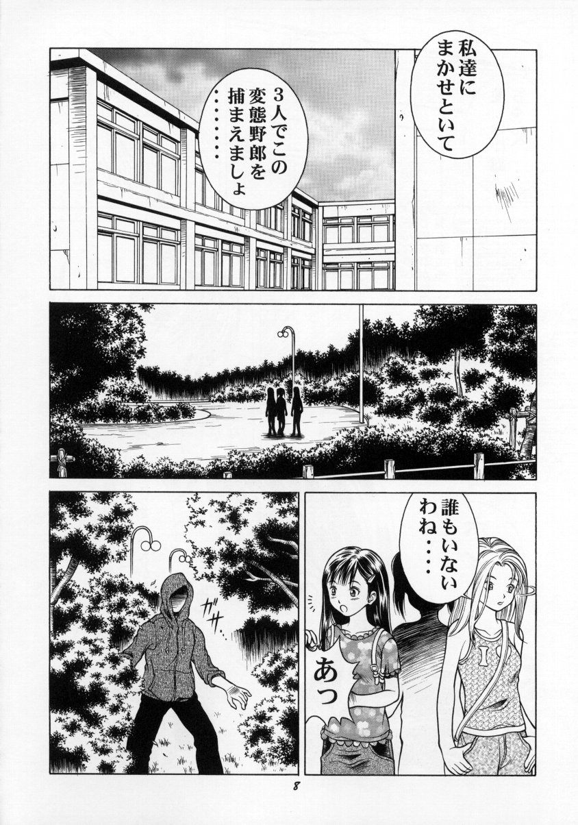 Ion page 7 full