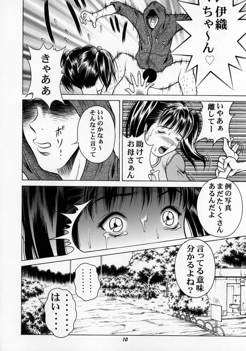 Ion page 9 full