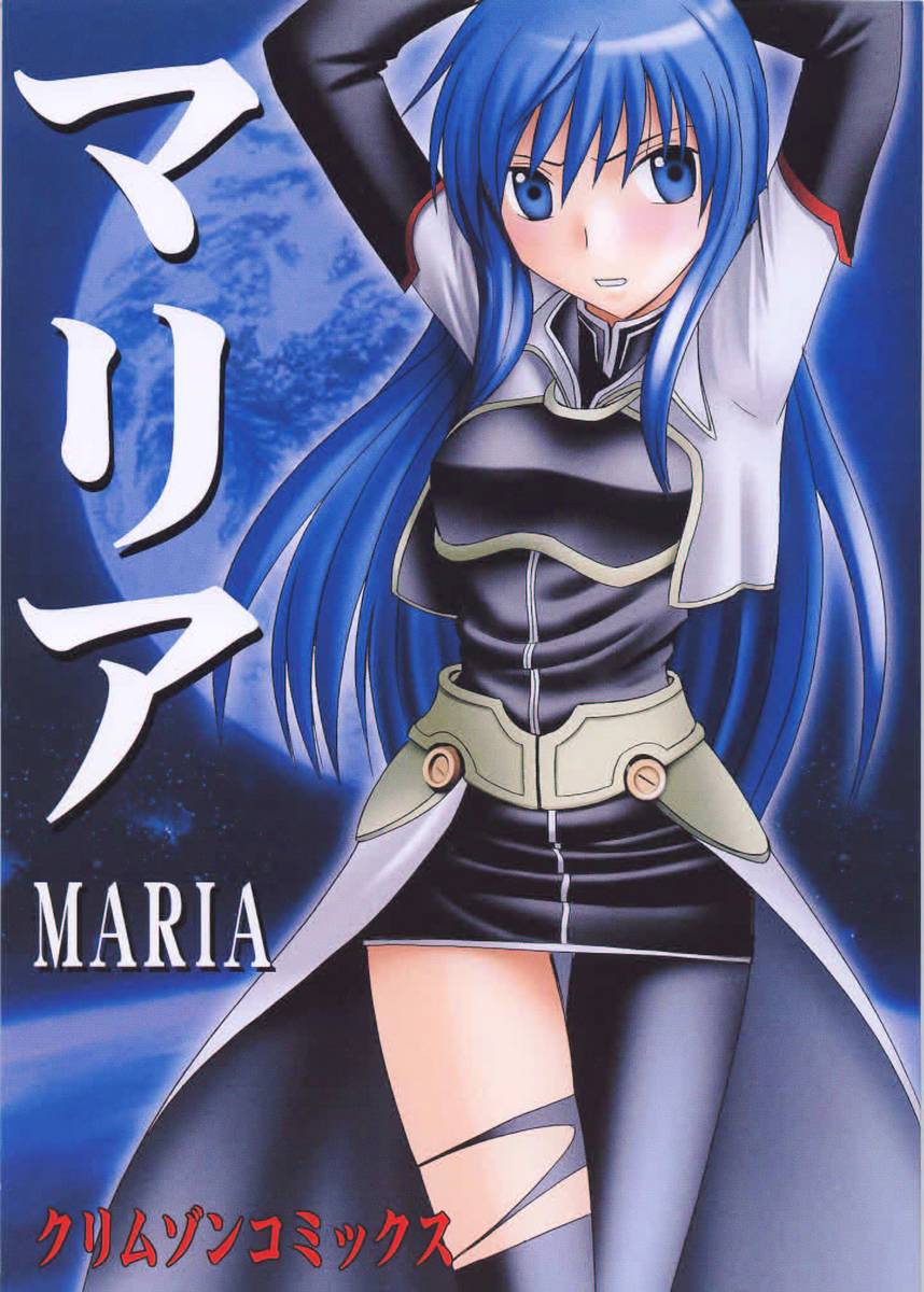 Maria page 1 full