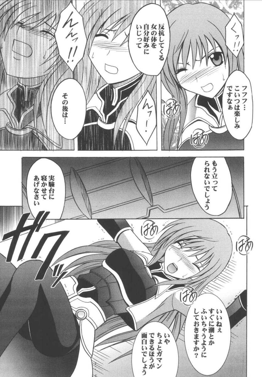 Maria page 11 full