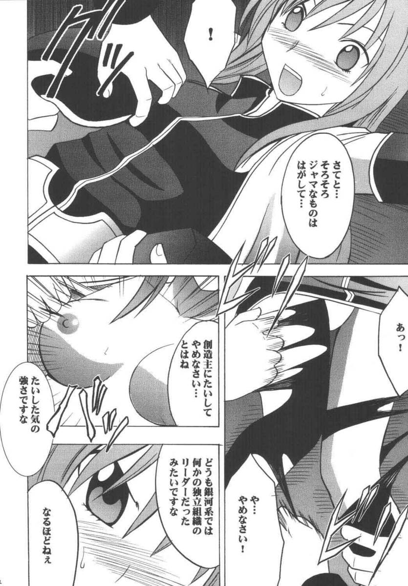 Maria page 12 full