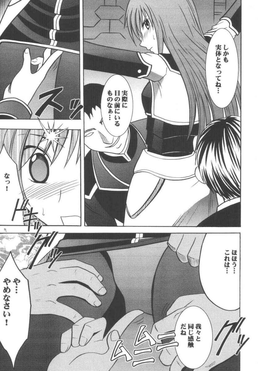 Maria page 7 full