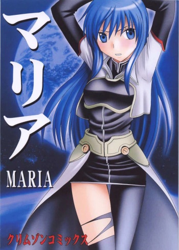[Crimson Comics (Carmine)] Maria (Star Ocean 3: Till the End of Time) cover