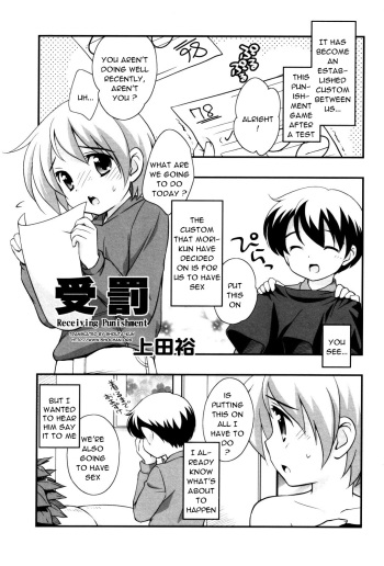 [Ueda Yuu] Jubatsu - Receiving Punishment (Shounen Shikou 25 - Josou Fragrance) [English] [Shochan] cover