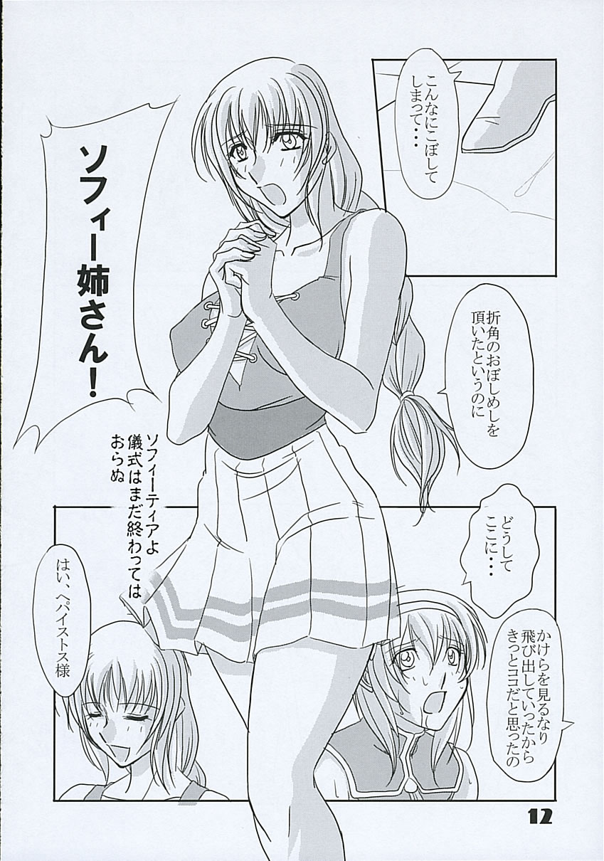 Hisou Shoujo page 11 full