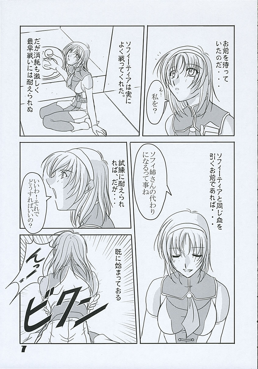 Hisou Shoujo page 6 full