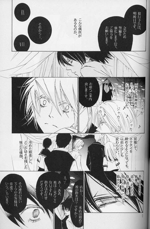 Disappear page 12 full