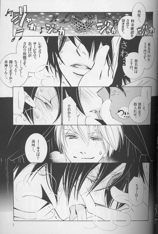 Disappear page 4 full