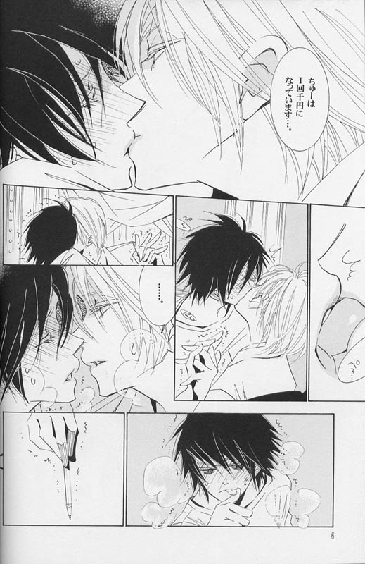 Disappear page 5 full