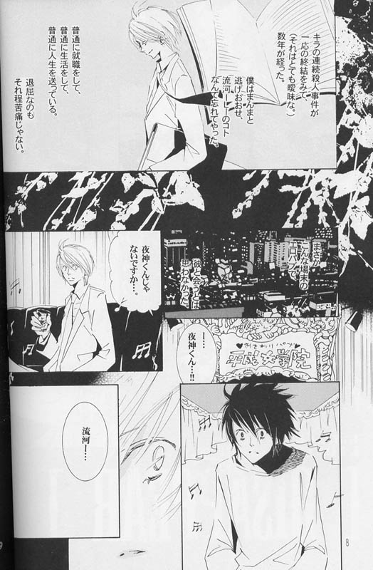 Disappear page 7 full