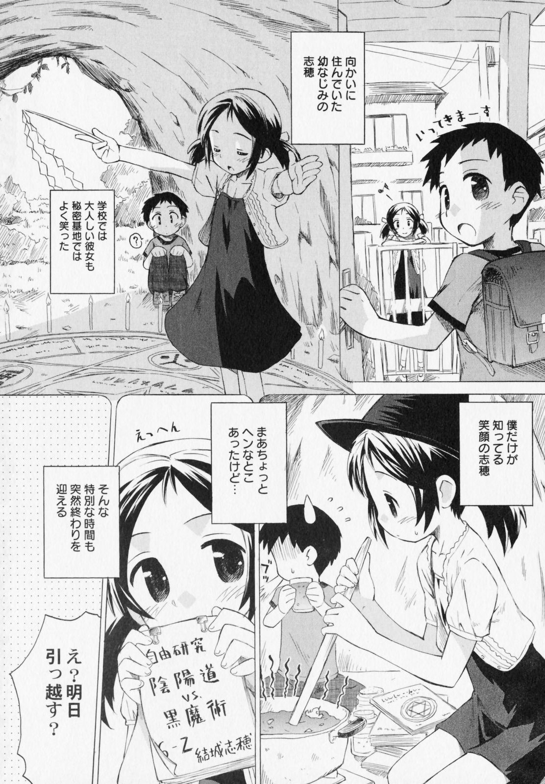 PetaFeti. 6 page 11 full