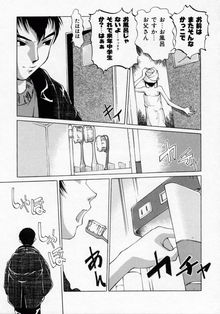 Imouto no Nioi page 11 full