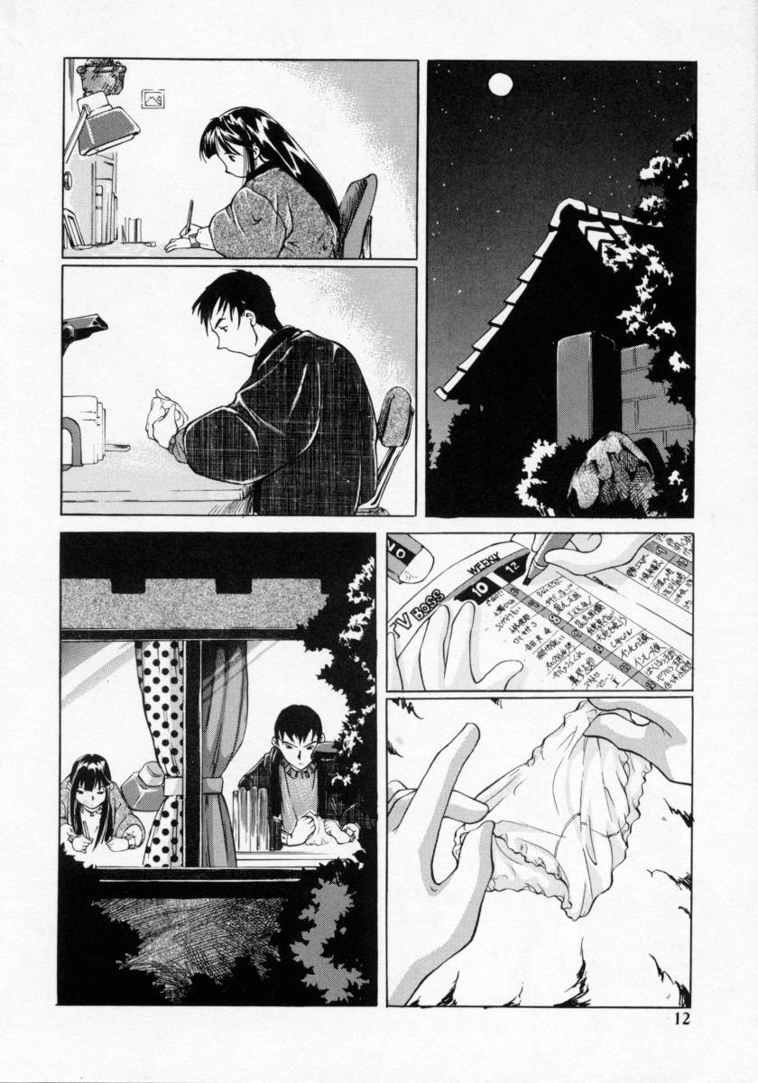 Imouto no Nioi page 12 full