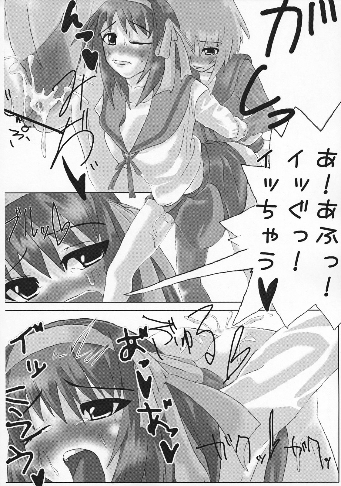 Haru Hareluya! page 11 full