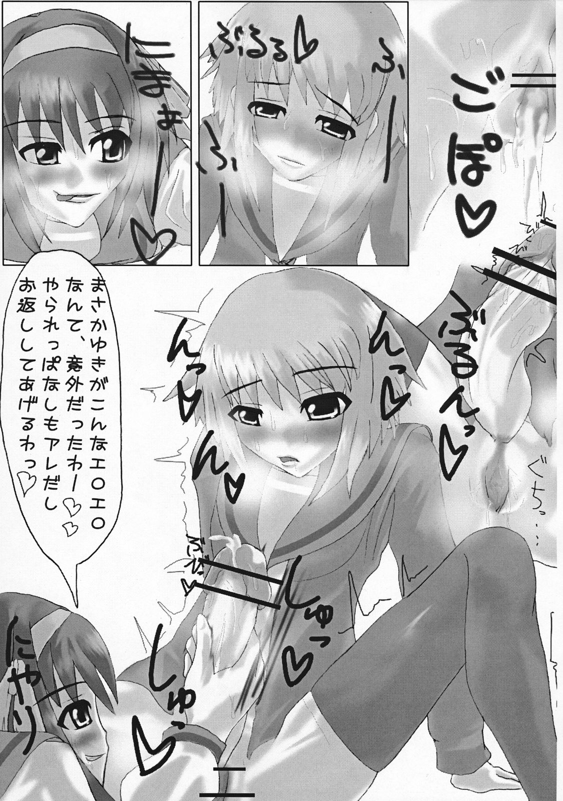 Haru Hareluya! page 12 full