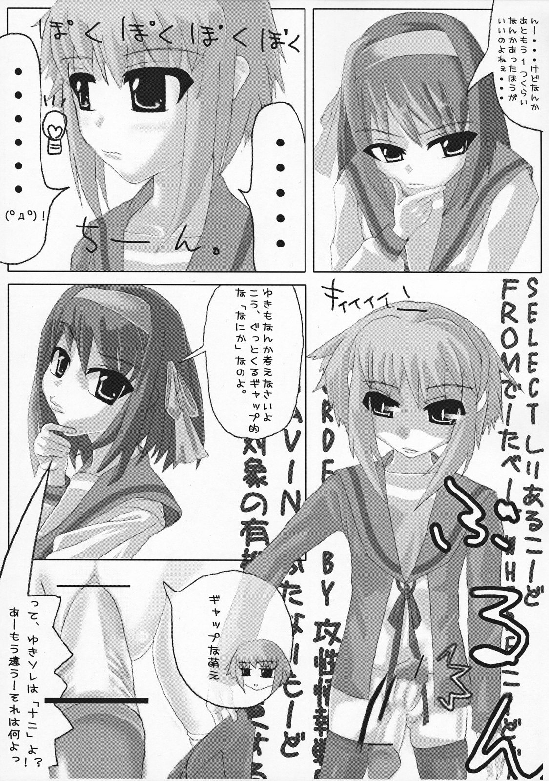Haru Hareluya! page 6 full