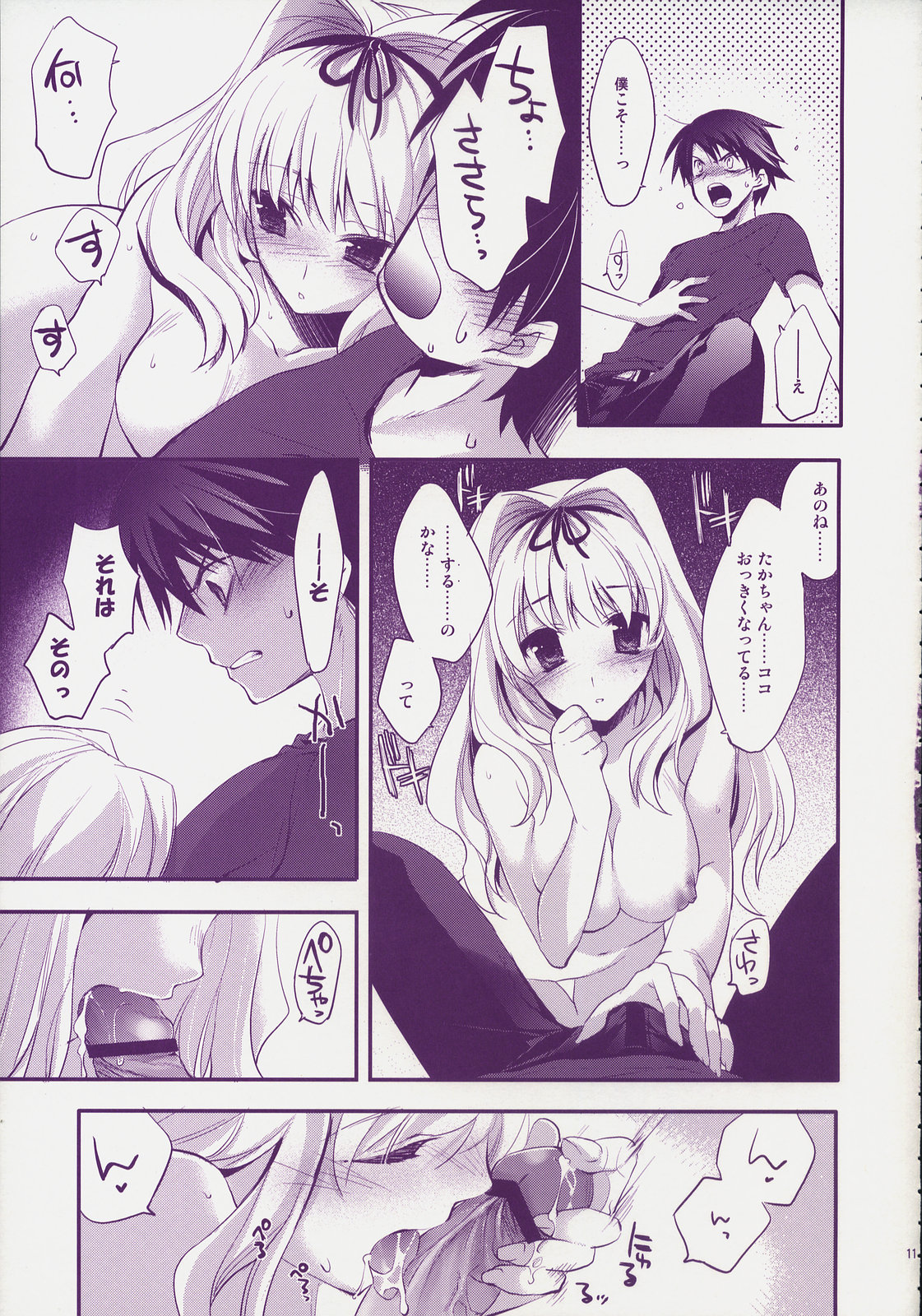 Baby Talk 4 page 10 full