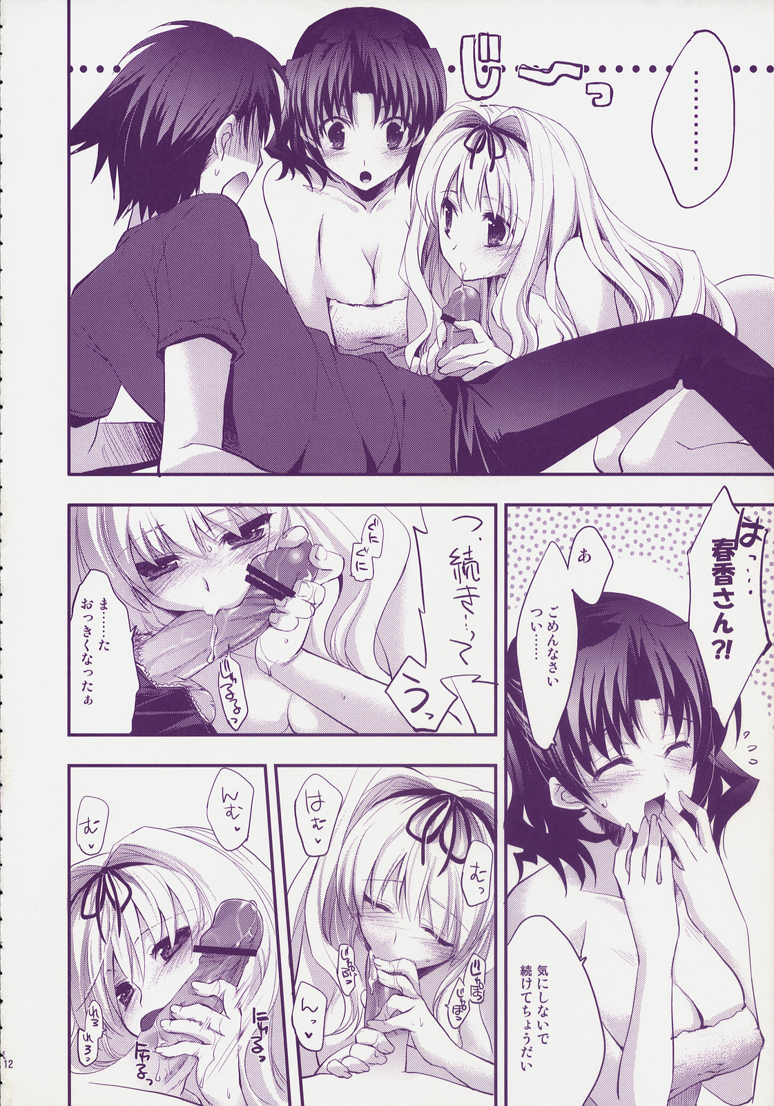 Baby Talk 4 page 11 full