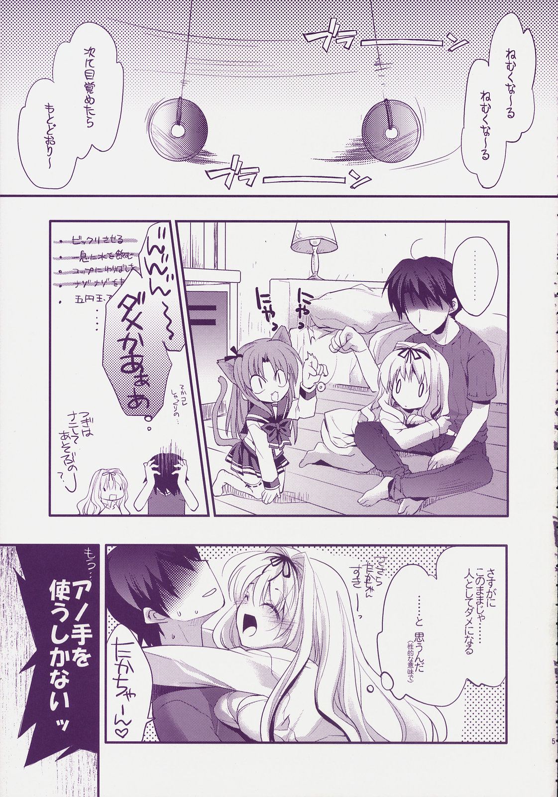 Baby Talk 4 page 4 full