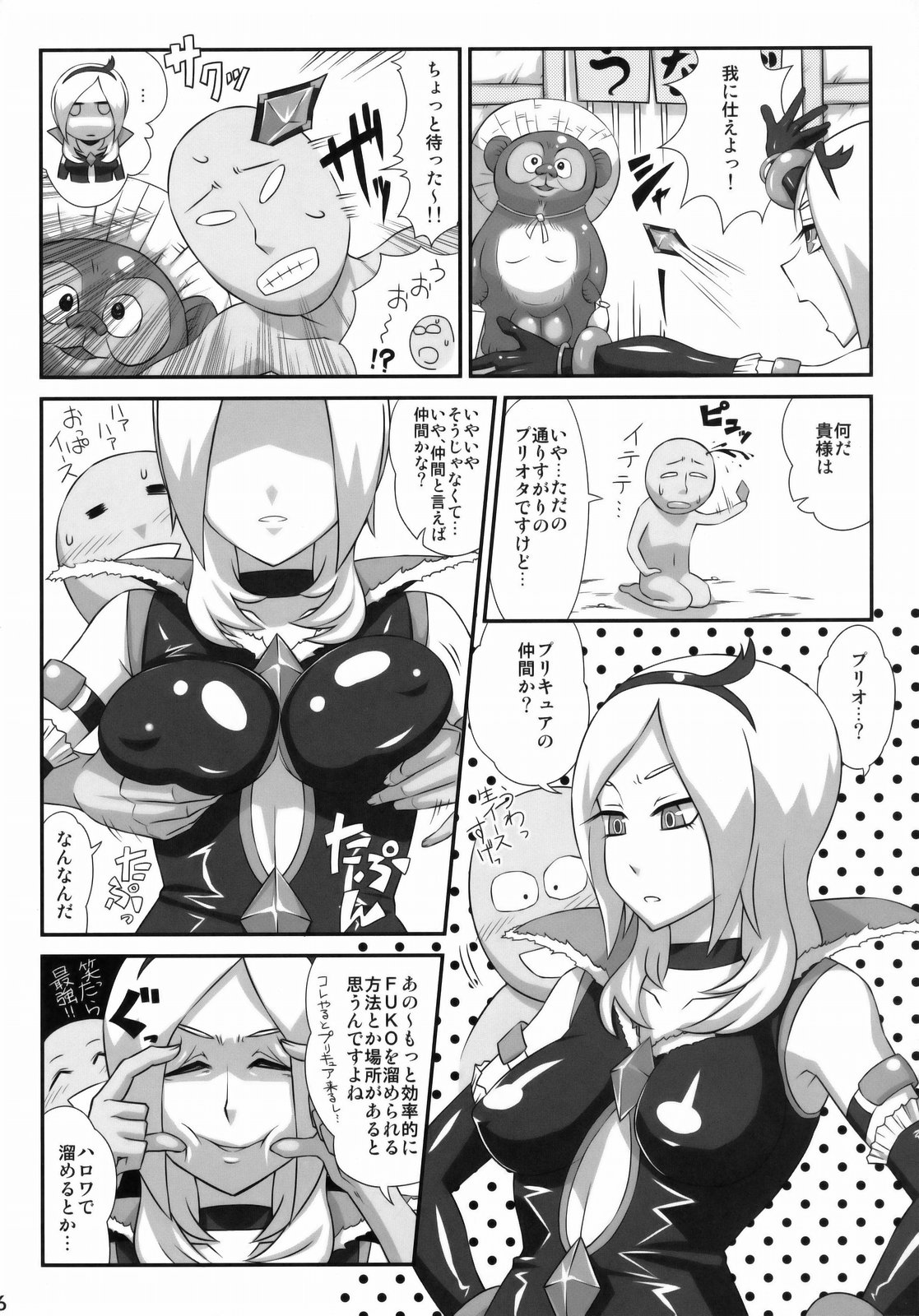 EAST of GARDEN page 5 full