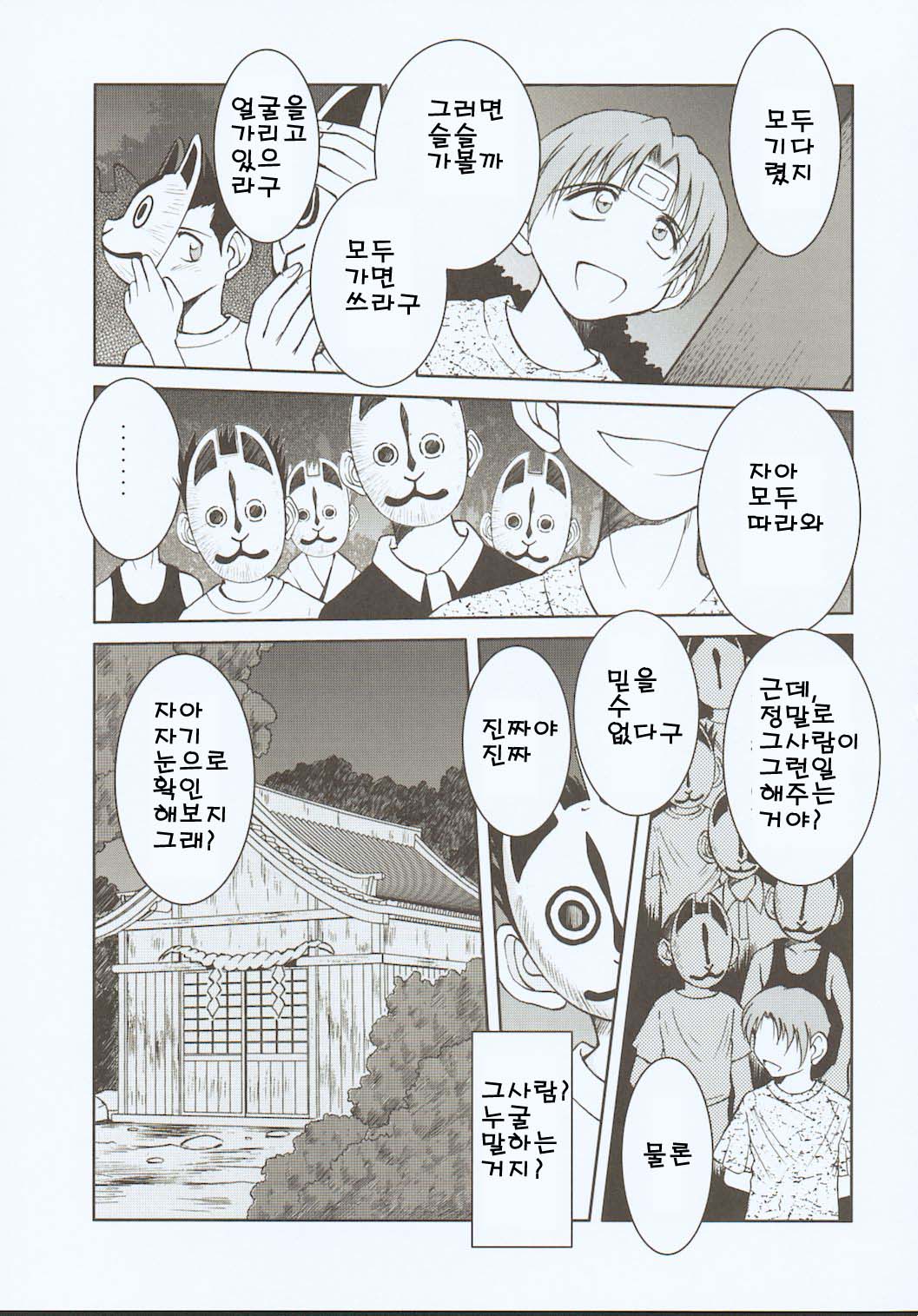 Midgard <ansur> page 8 full